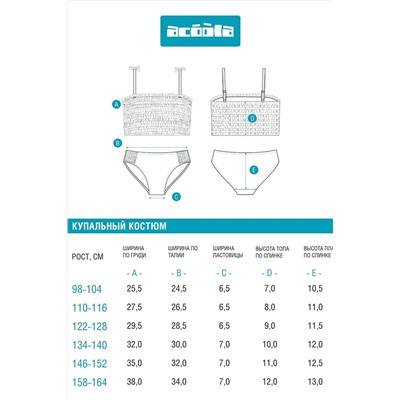 Купальный костюм ACOOLA #1039499