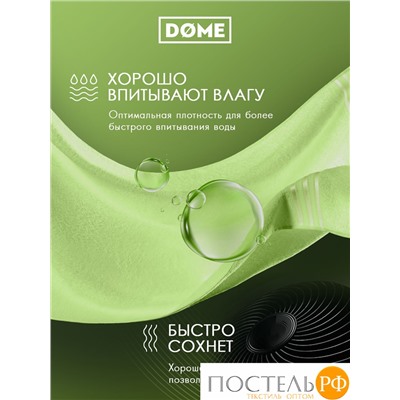 DOME ГАРМОНИКА салат К-т Полотенец 30х50, 10 пр., 100% хл, 440 гр/м2