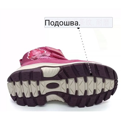 Детские ботинки Фиксики цвета фуксия  Экспорт в Россию