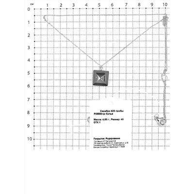 Колье из родированного серебра 925 пробы P08894чр