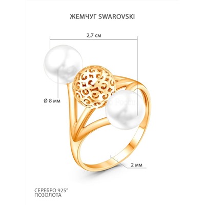 Кольцо из золочёного серебра с жемчугом Swarovski 925 пробы шк-06з804н