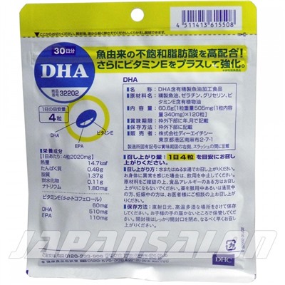 DHC DHA +EPA+E ДНС на 30 дней