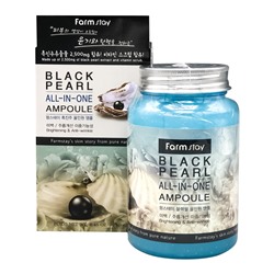 FarmStay Black Pearl All-In-One Ampoule Многофункциональная ампульная сыворотка 250мл