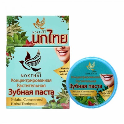 NOKTHAI Concentrate Herbal Toothpaste Концентрированная растительная зубная паста 25г
