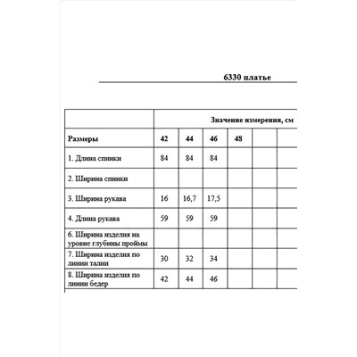 DAVYDOV 6330 черный, Платье