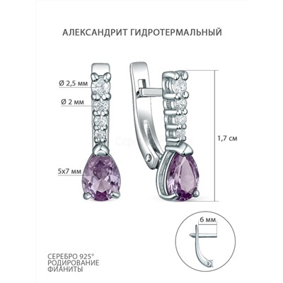 Подвеска из серебра с гидротермальным александритом и фианитами родированная 3-616р946