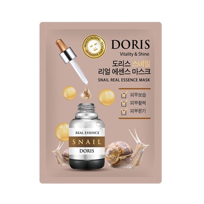 [DORIS] НАБОР Тканевая маска для лица МУЦИН УЛИТКИ SNAIL Real Essence Mask, 10 шт*25 мл