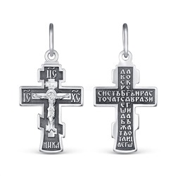 Крест православный из чернёного серебра - Да воскреснет бог 2,9 см 1-255-3.55