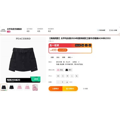 PEACEBIR*D ❤️ юбка - шорты по отличной цене! Цена  на оф сайте выше 7000