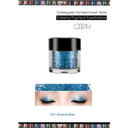 [L'OCEAN] Тени для век КРЕМОВЫЕ пигментные Creamy Pigment Eye Shadow #21 Victoria Blue, 1,8 г