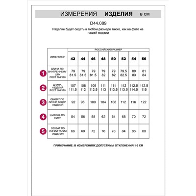 Прямые брюки из эластичного футера трехнитки 164/46/молочный