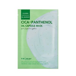 Cica-Panthenol Oil Capsule Mask, Успокаивающая капсульная маска с центеллой и пантенолом