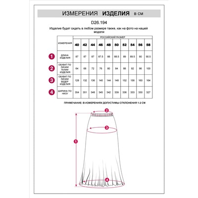 Пышная юбка из мягкой двухслойной сетки