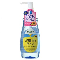 KRACIE Naive Гидрофильное масло для удаления макияжа с экстрактом подсолнечника и оливы, бутылка дозатор 250 мл