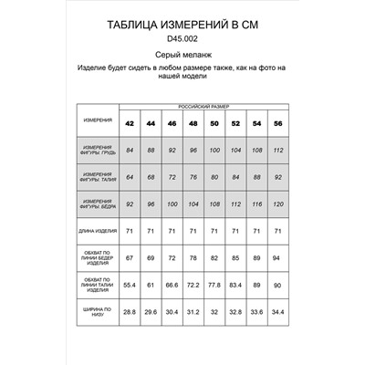 Капри из премиального хлопка с эластаном