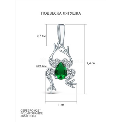 Подвеска из серебра с фианитами родированная - Лягушка 925 пробы П-2192-Р-6