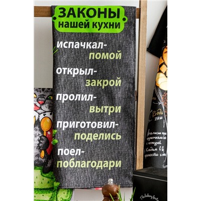 Полотенце кухонное Царь кухни НАТАЛИ #899872