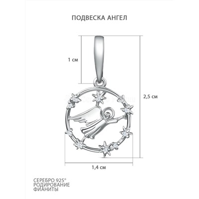 Подвеска из серебра с фианитами родированная - Ангел 925 пробы п-013р