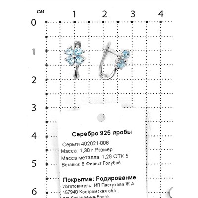 Серьги детские из серебра с голубыми фианитами родированные 925 пробы 402021-008