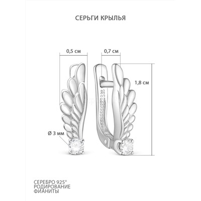 Серьги из серебра с фианитами родированные 925 пробы 2-009р200