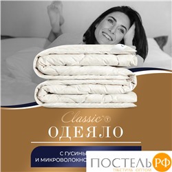 Classic by T СИНТИ Одеяло 140х205, 1 пр., см.хл/пух/микроволокно