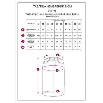 Юбка-карандаш из эластичного денима