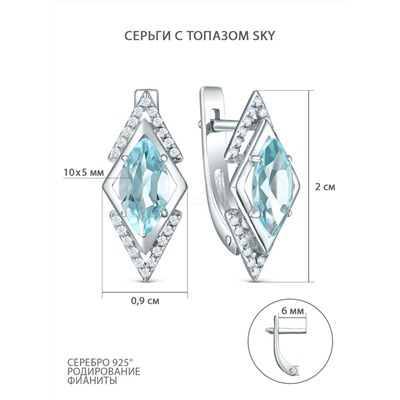 Серьги из серебра с топазом sky и фианитами родированные 925 пробы 2-635р40300