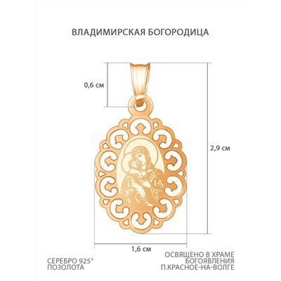 Подвеска-икона из золочёного серебра - Владимирская БМ