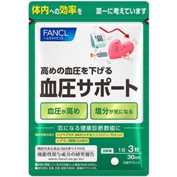 Fancl Keiatsu Support - фанкл Комплекс для нормализации давления на 30 дней