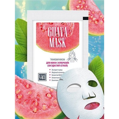 Маска тканевая для кожи с куперозом Guava Mask