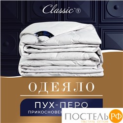 CLASSIC by T ПУШЭ Одеяло 140х200, 1пр. хлопок-тик/пух-перо