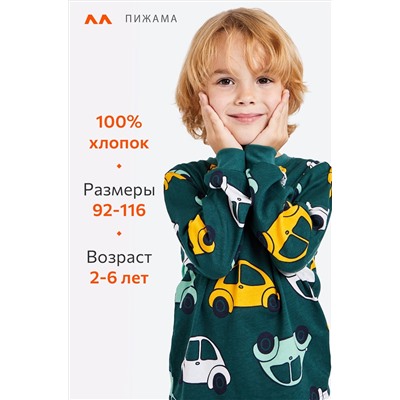 Хлопковая пижама для мальчика Happyfox