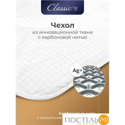 CLASSIC by T RELAX Одеяло 200x210, 1пр., микрофибра/микроволокно