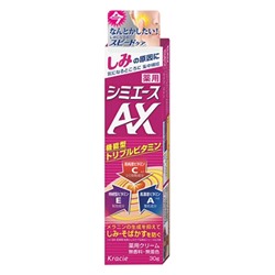KRACIE Shimiesu AX Крем для лица для всех типов кожи отбеливающий с витаминами С,Е,А против пигментных пятен и веснушек туба, 30гр