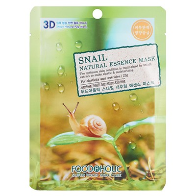 FOODAHOLIC NATURAL ESSENCE MASK #SNAIL 3D Маска для лица с муцином улитки 23г