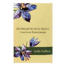 VEDICA Ayurvedic soap Мыло аюрведическое с маслом Кумкумади 125г