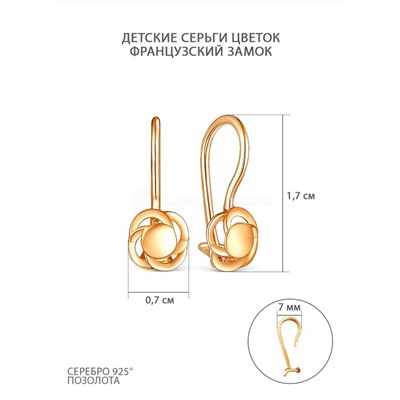 Серьги детские из золочёного серебра - Цветы 402001-305за