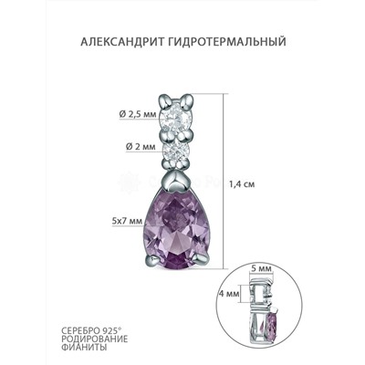 Подвеска из серебра с гидротермальным александритом и фианитами родированная 3-616р946