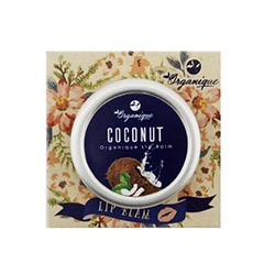 Органический ароматный бальзам для губ "Кокос" с кокосовым маслом от Organique 15 гр / Organique Coconut Lip Balm 15g