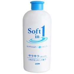 Lion Шампунь-кондиционер для сухих волос Soft in 1, с фруктово-цитрусовым ароматом, бутылка 200 мл.