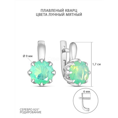 Серьги из серебра с плавленым кварцем цвета лунный мятный родированные 925 пробы 00169243РС