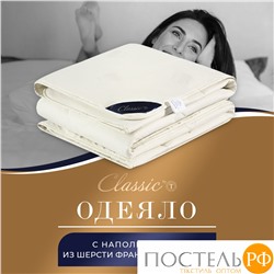 CLASSIC by T МЕРИНО Одеяло 200х210,1пр.,хлопок/меринос.шерсть/полиэф.вол.