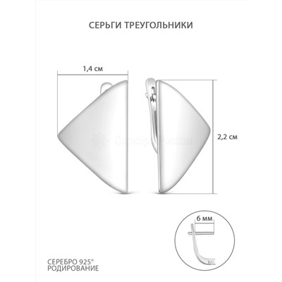 Кольцо разъёмное из серебра родированное 925 пробы К50126р