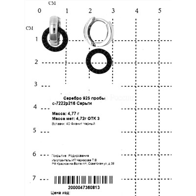 Серьги из серебра с фианитами родированные (2 в 1) 925 пробы с-7222р216