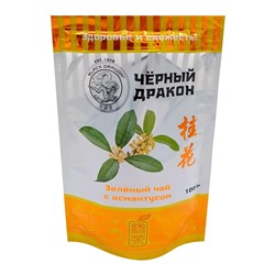 BLACK DRAGON Green tea with Osmanthus Чай Зеленый с Османтусом 100г