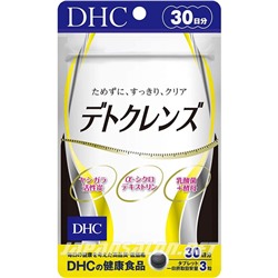 DHC Угольная детокс диета на 30 дней