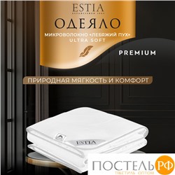 ESTIA HOTEL COLLECTION Одеяло 175х200,1пр,микробамбук/микроволокно