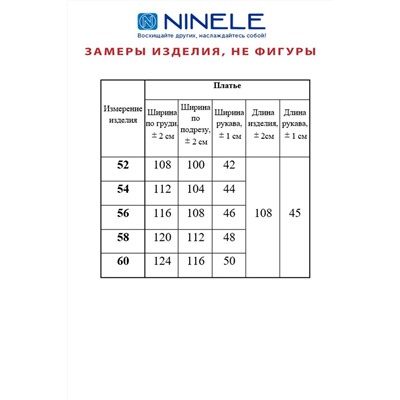 Ninele 7372 василек, Платье