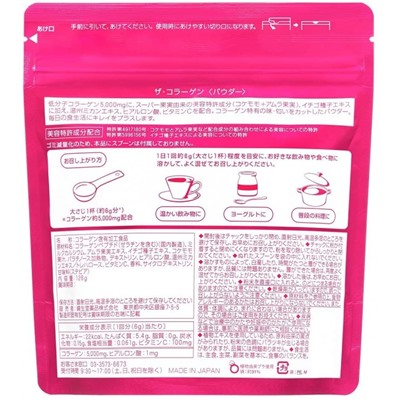 Shiseido Шисейдо Коллаген 5000 мг в виде порошка на 21 день