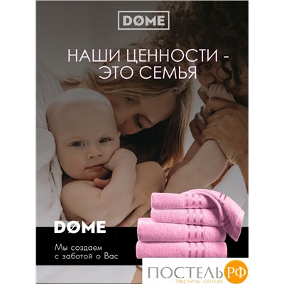 (1051) Набор из 5 полотенец (однотон) DOME Harmonika Махра 440 г/м2, 1051 Розовый (30х50-2 шт + 50х80-2 шт + 70х130-1 шт)